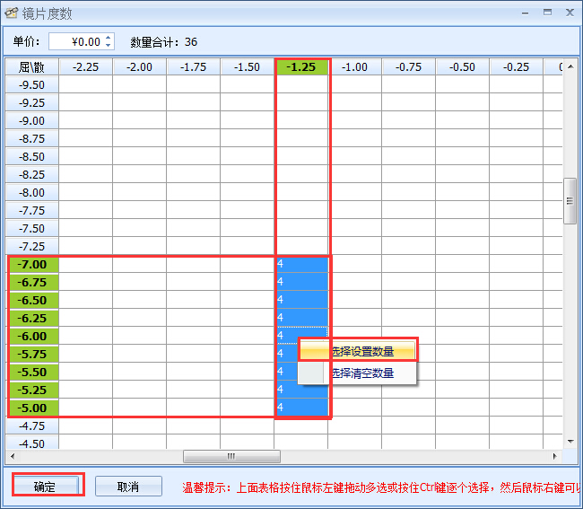 眼鏡店進(jìn)銷(xiāo)存軟件采購(gòu)入庫(kù)