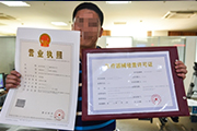 醫(yī)療器械經(jīng)營(yíng)許可證辦理軟件叫什么